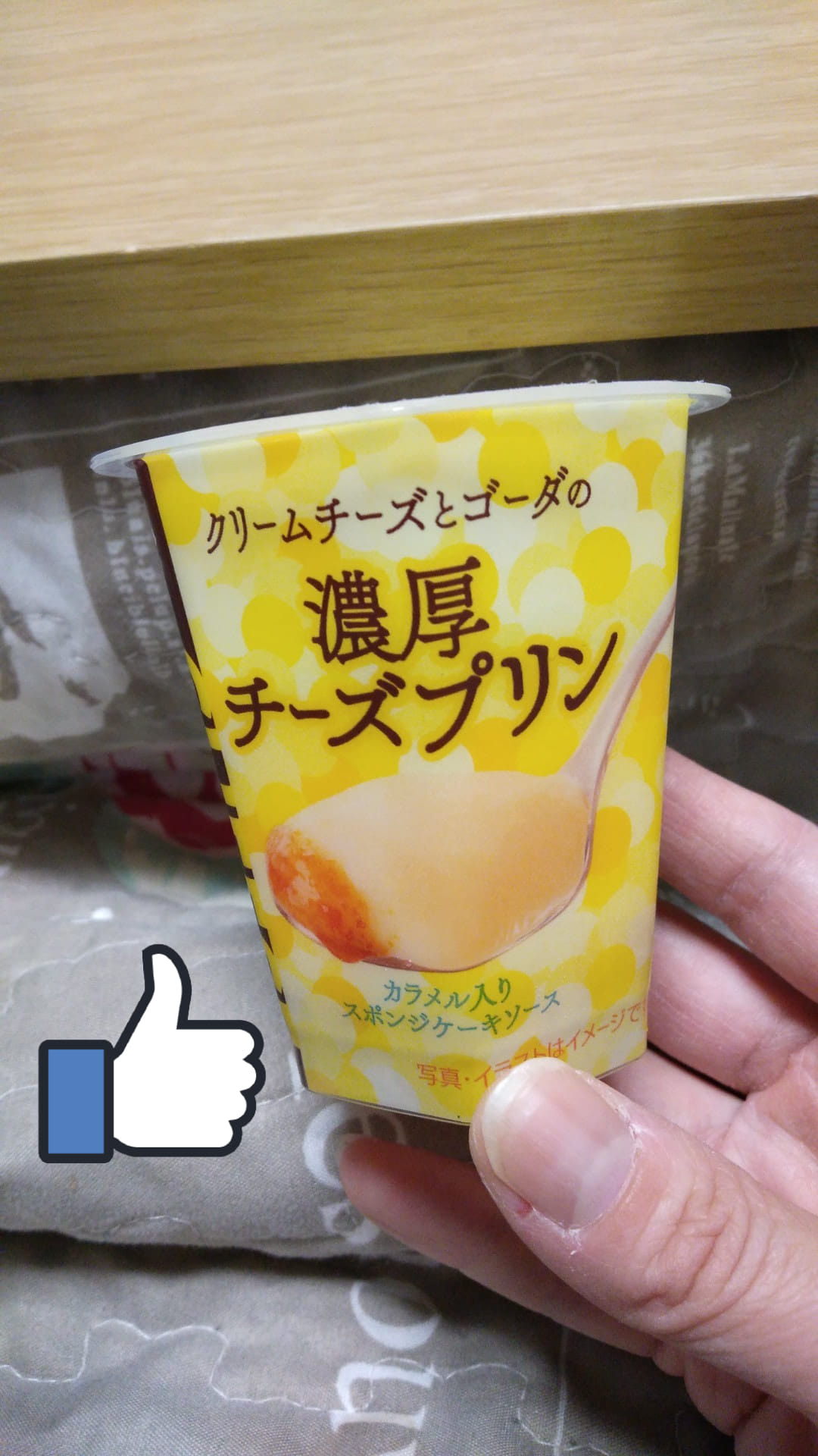 スーパー・コンビニ・その他 プリン 濃厚チーズプリン