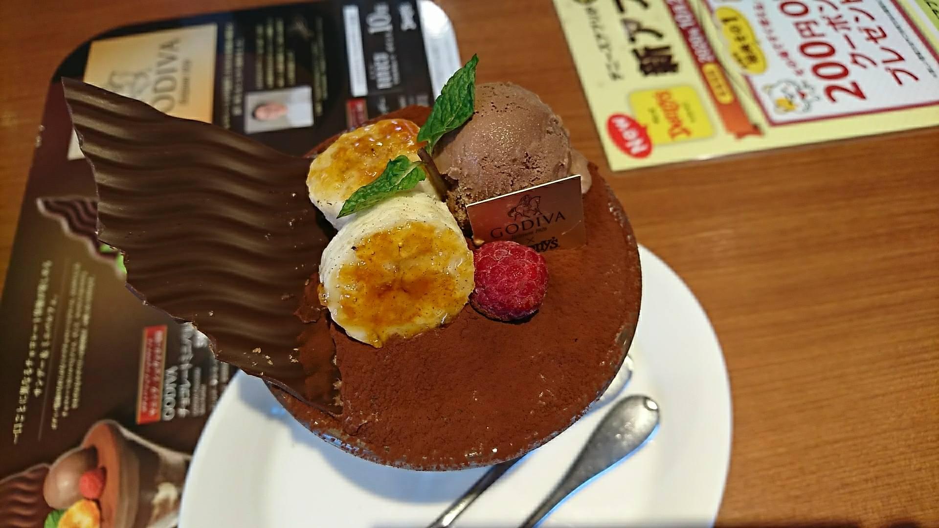 デニーズ(Denny’s) パフェ・サンデー GODIVA ✖️ Denny\'s
チョコレートミニパルフェ