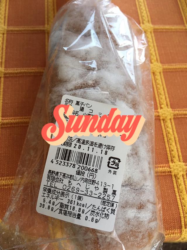 もへじや製菓&nbsp;パン&nbsp;揚げパン