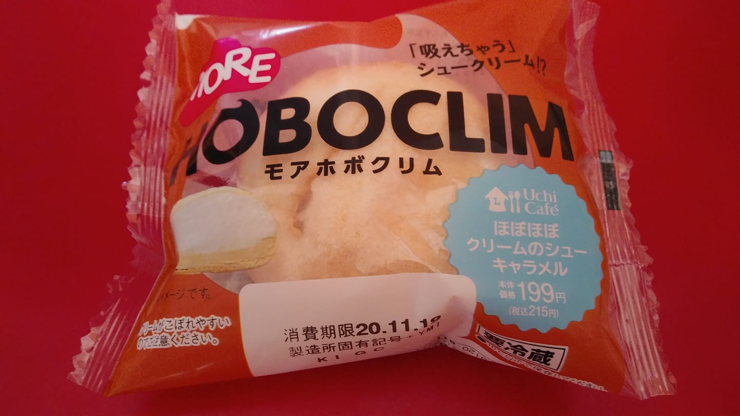ローソン（LAWSON）&nbsp;シュークリーム&nbsp;モアホボクリムのキャラメル