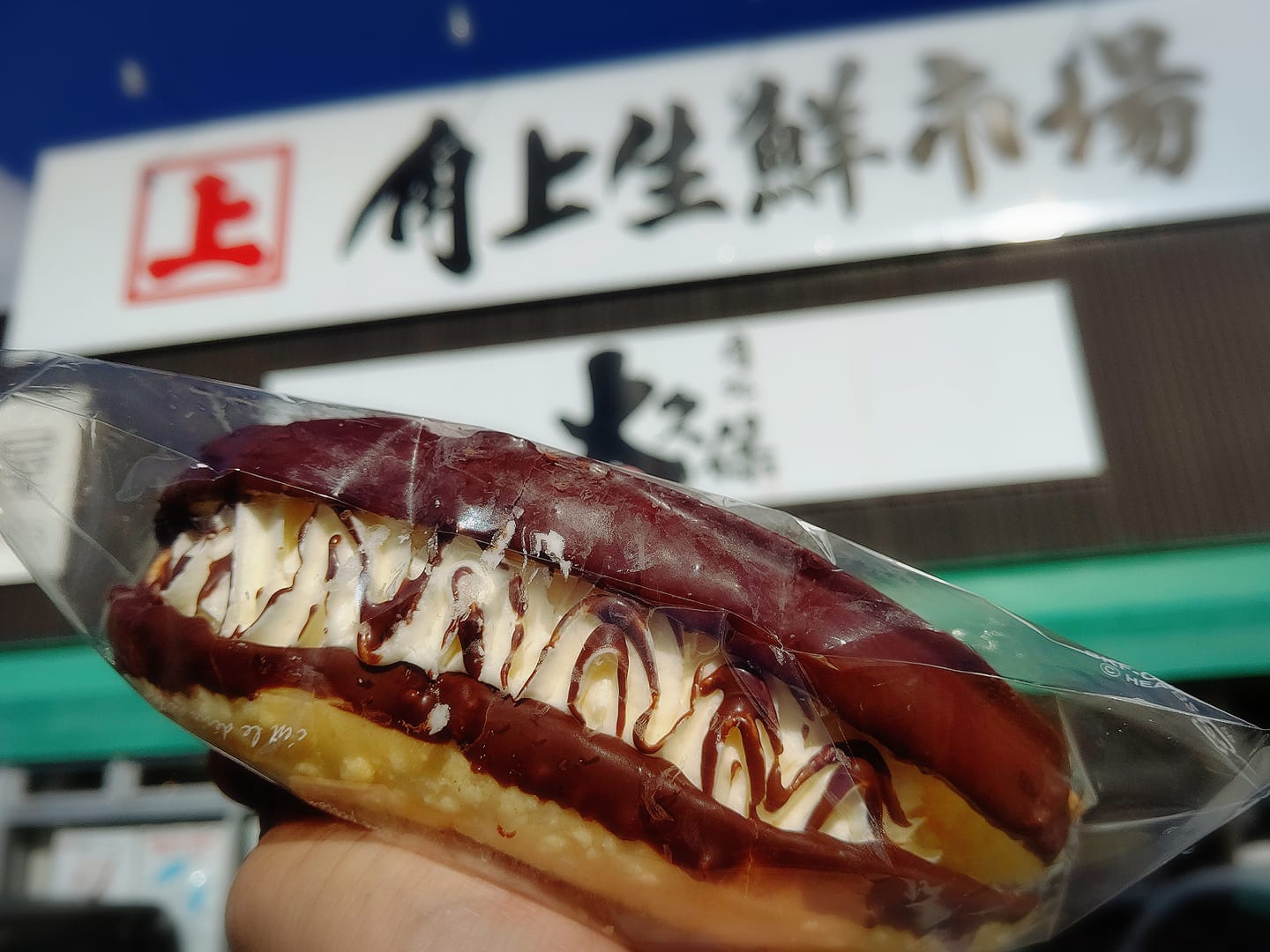 太養パン パン フレッシュバナナ