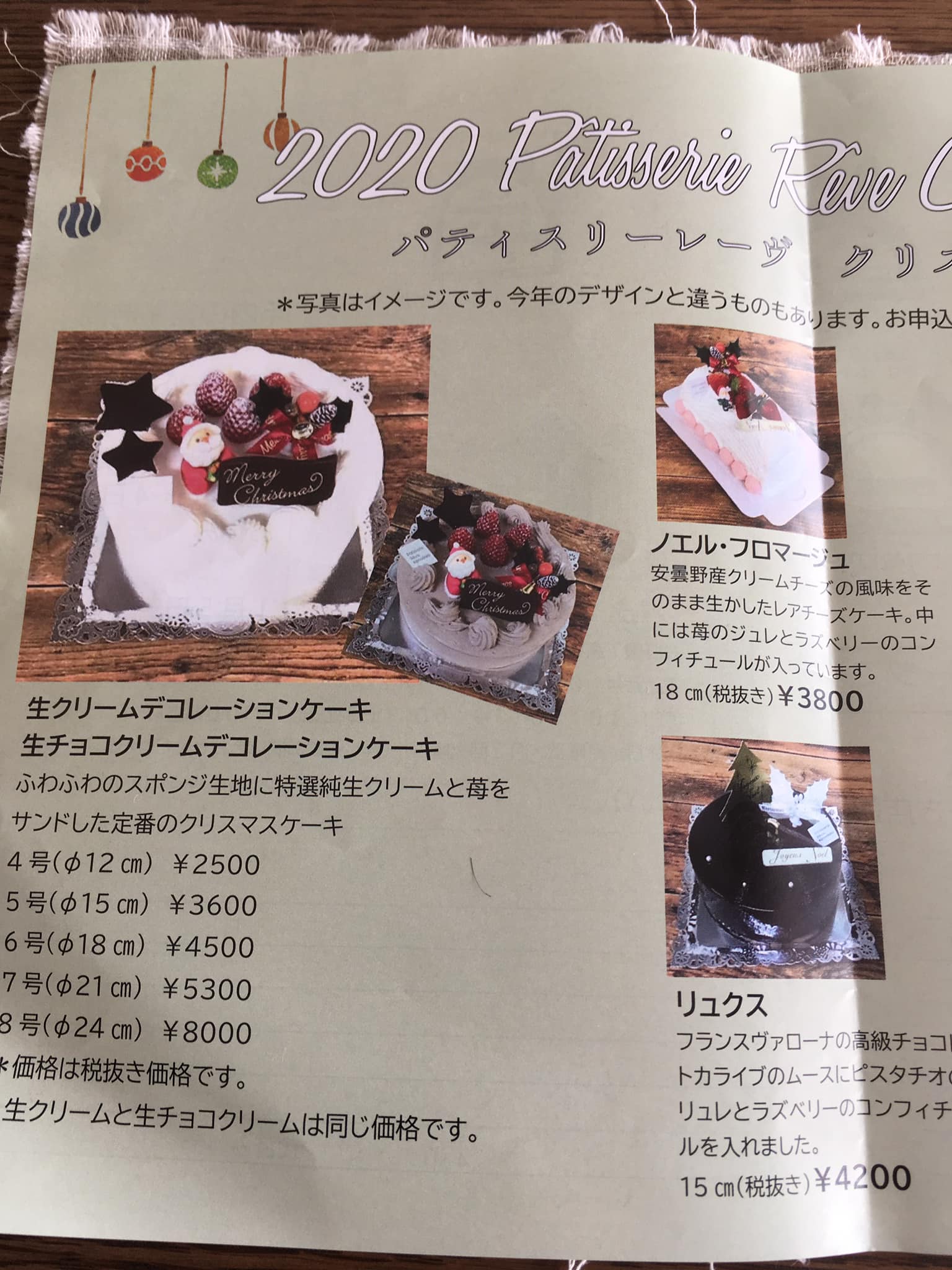 Patisserie Reve(パティスリー レーヴ) ケーキ・タルト クリスマスチラシ
