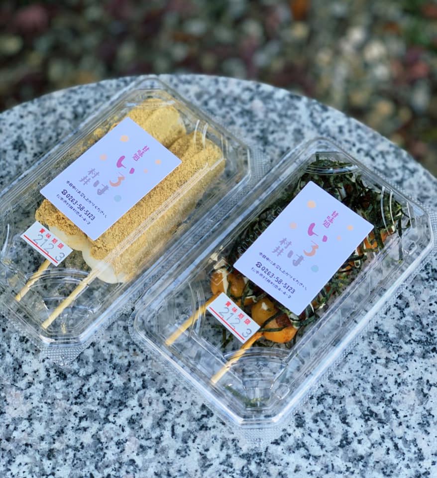 甘味処いろは お団子 黒豆きなこクリーム団子&のりマヨ