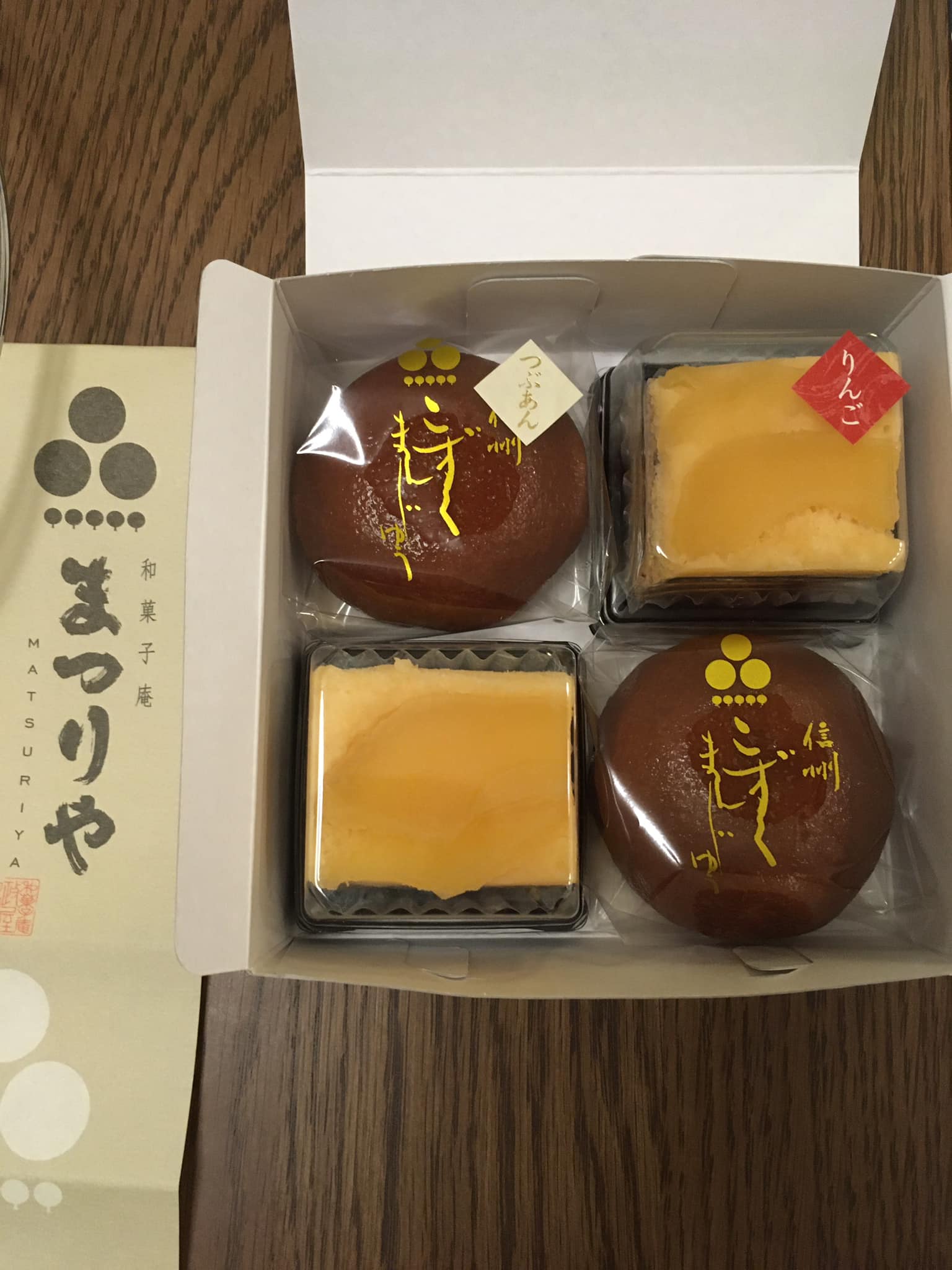 菓子庵 まつりや おまんじゅう こずくまんじゅうセット