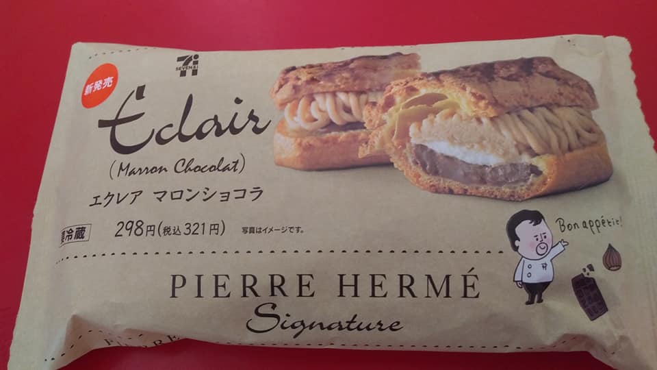 セブンイレブン エクレア エクレア マロンショコラ