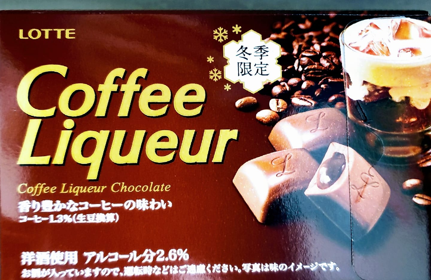 スーパー・コンビニ・その他 チョコレート コーヒーリキュール