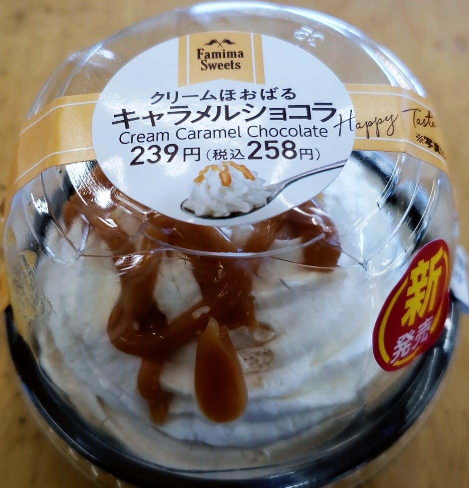 ファミリーマート(FamilyMart) キャラメル,チョコレート キャラメルショコラ