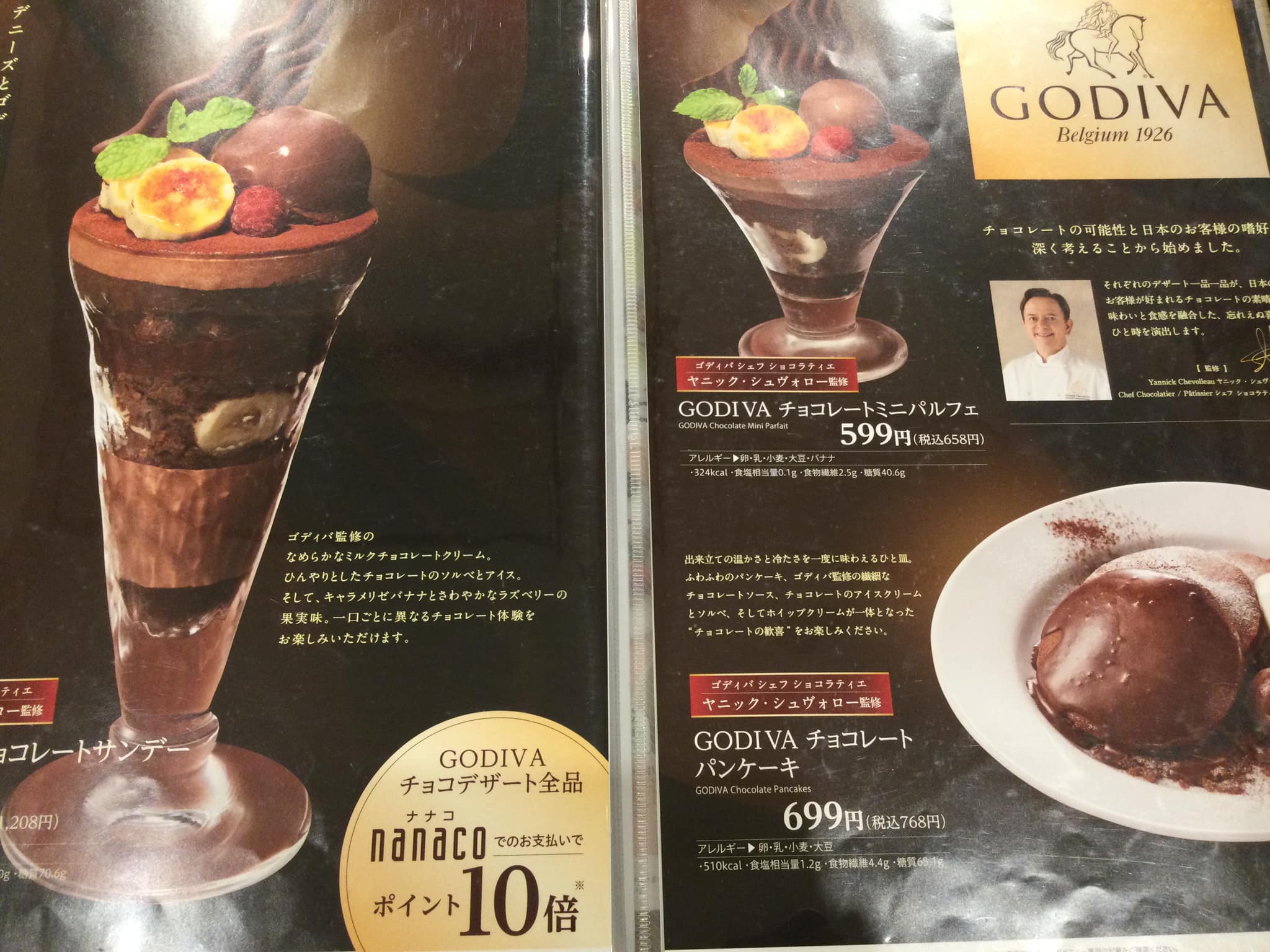 デニーズ(Denny’s) パフェ・サンデー ゴディバのコラボスイーツ