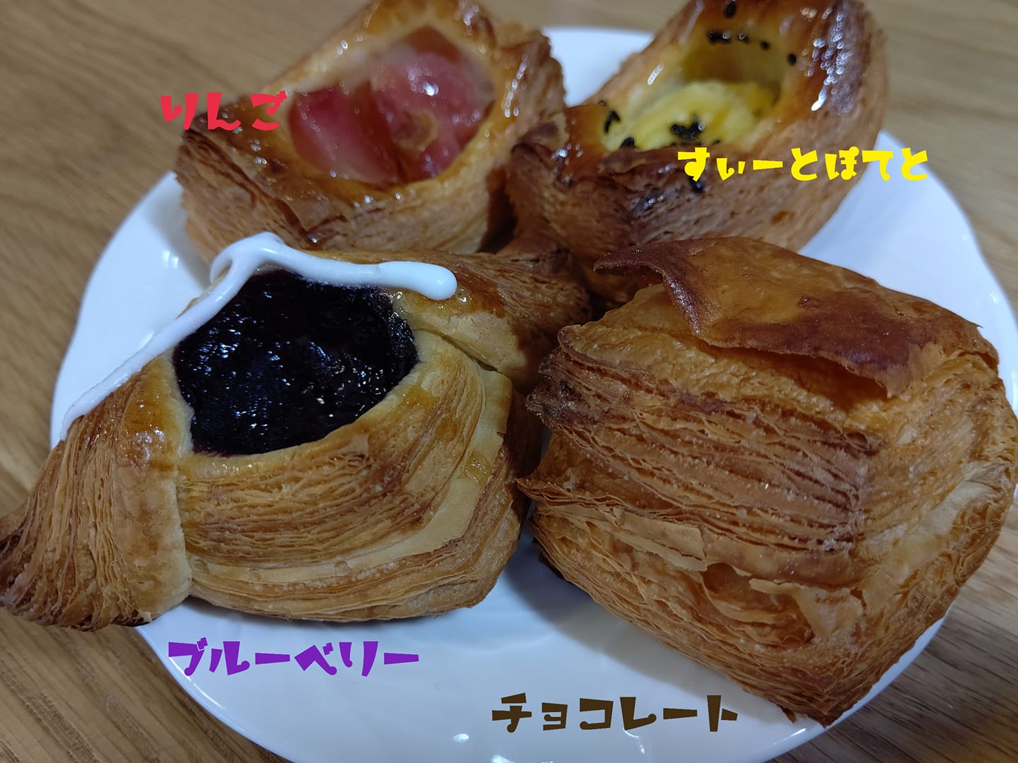 ブーランジェリーナカムラ パン ブーランジェリー・ナカムラのデニッシュ