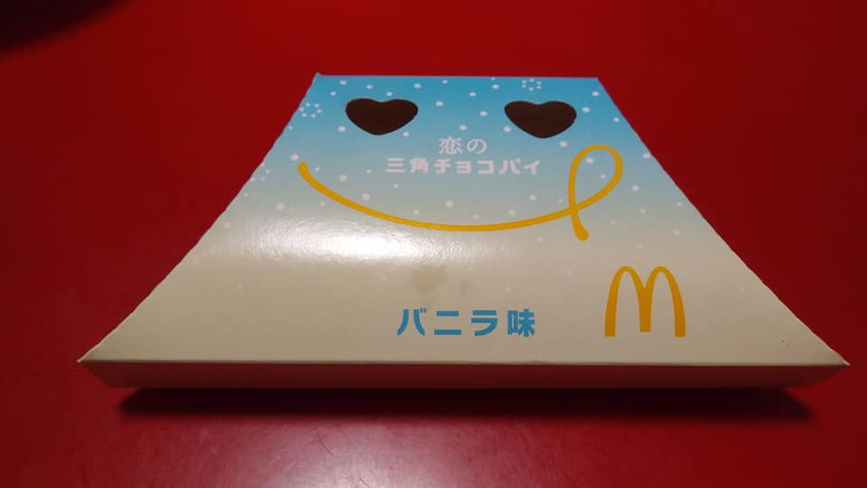 マクドナルド(McDonald's) パイ 三角チョコパイバニラ