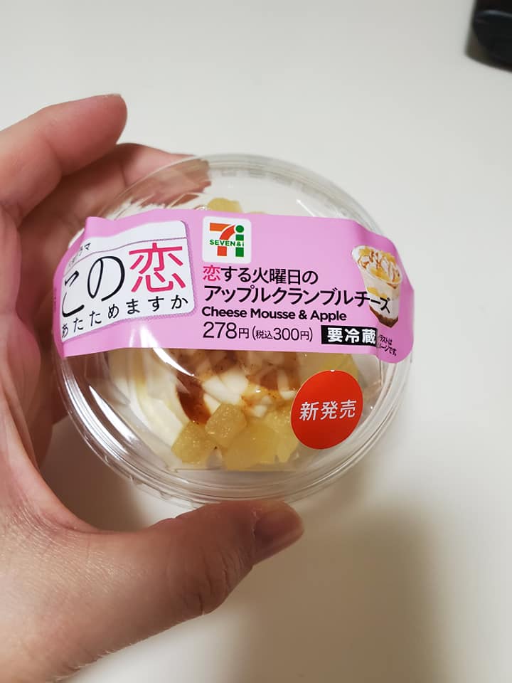 セブンイレブン&nbsp;チーズ・フロマージュ&nbsp;アップルクランブルチーズ