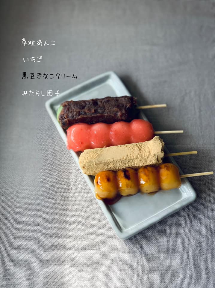甘味処いろは お団子 いろは堂お団子