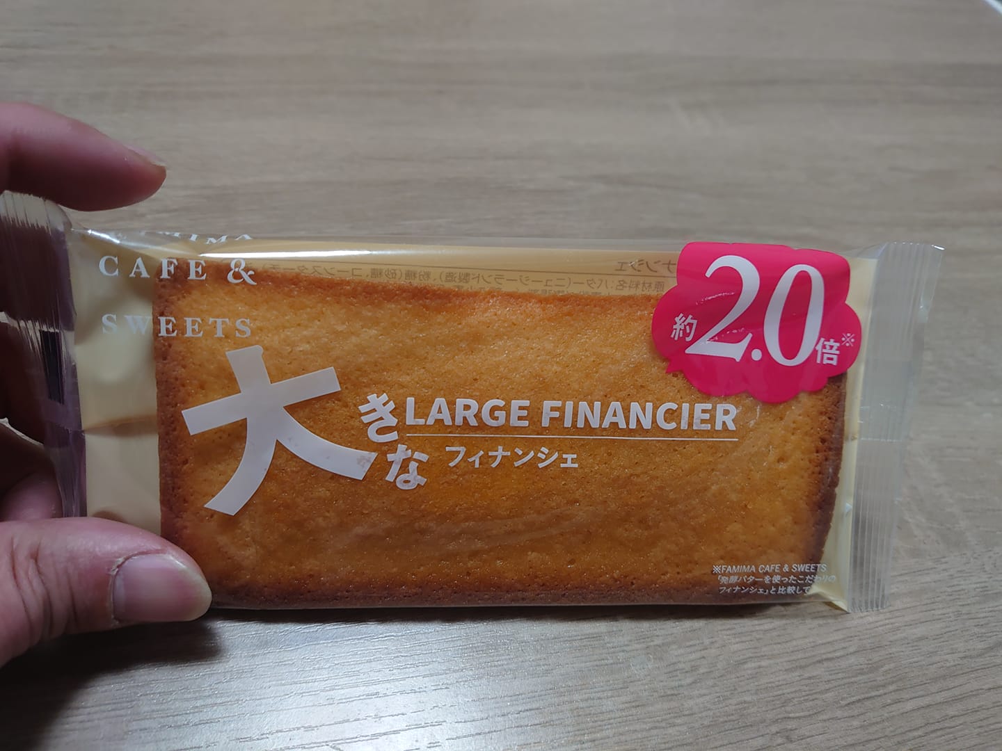 ファミリーマート(FamilyMart) 焼菓子 大きなフィナンシェ