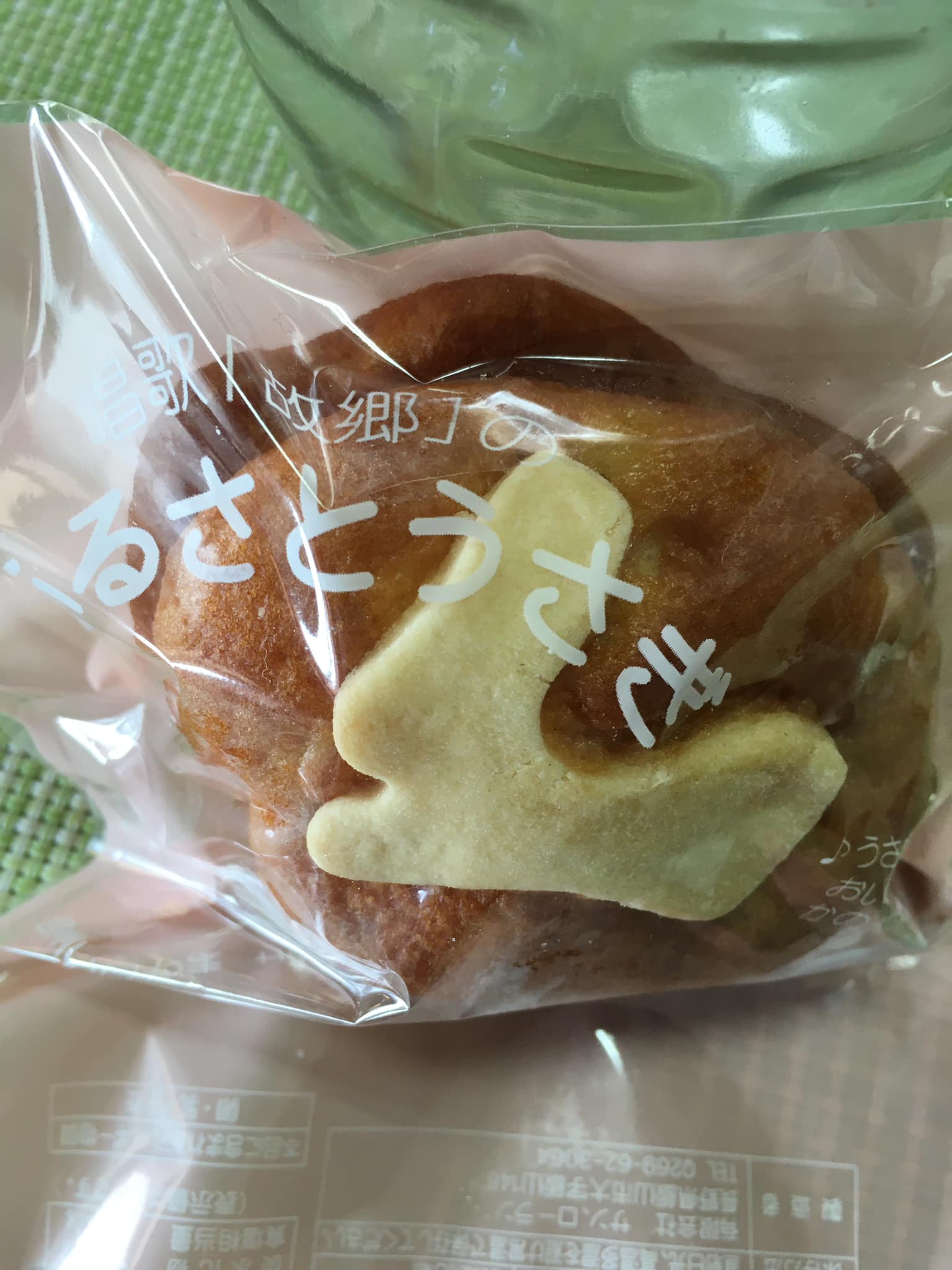 サンローラン 焼菓子 ふるさとうさぎ