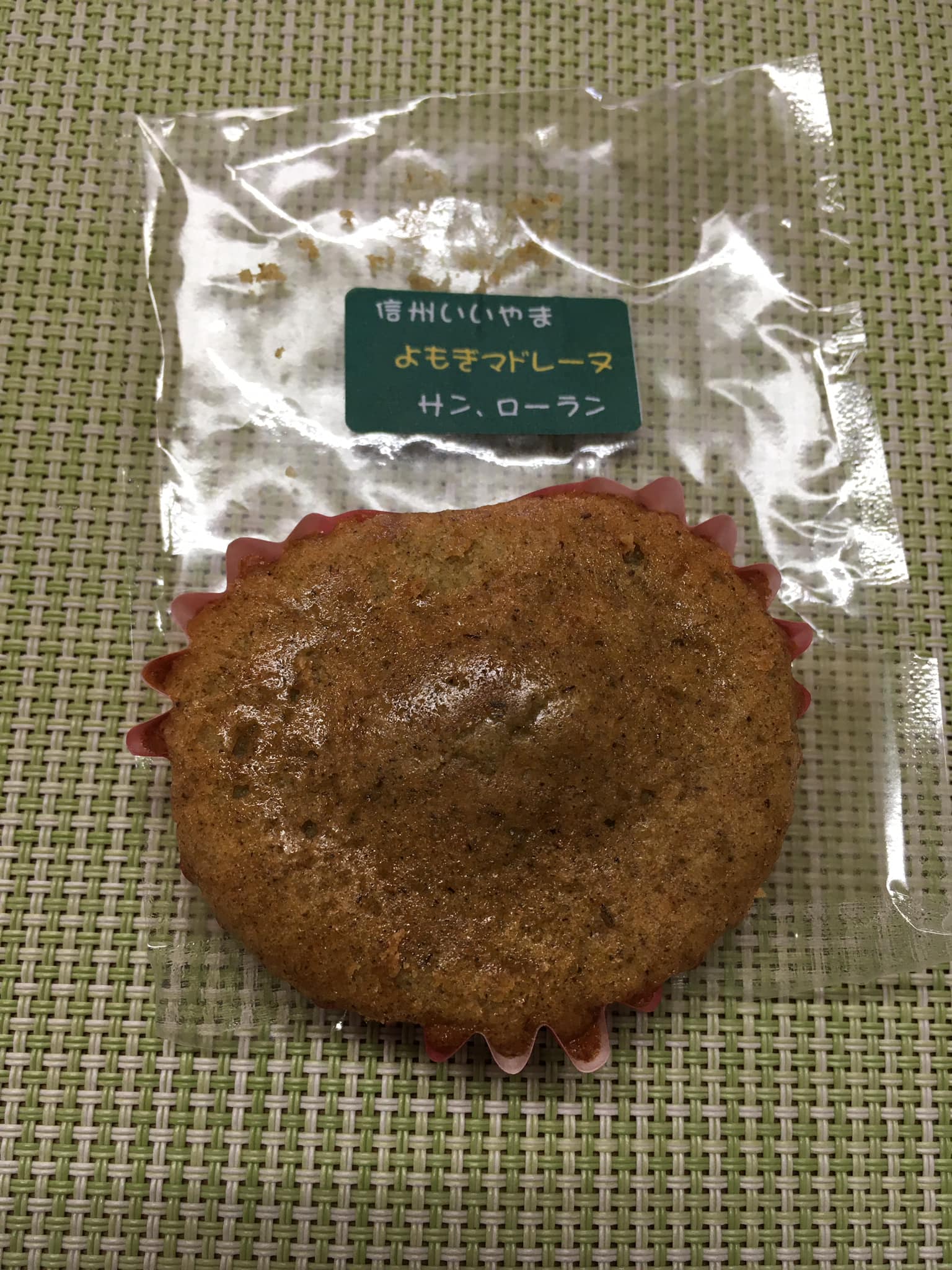 サンローラン&nbsp;マドレーヌ&nbsp;よもぎマドレーヌ