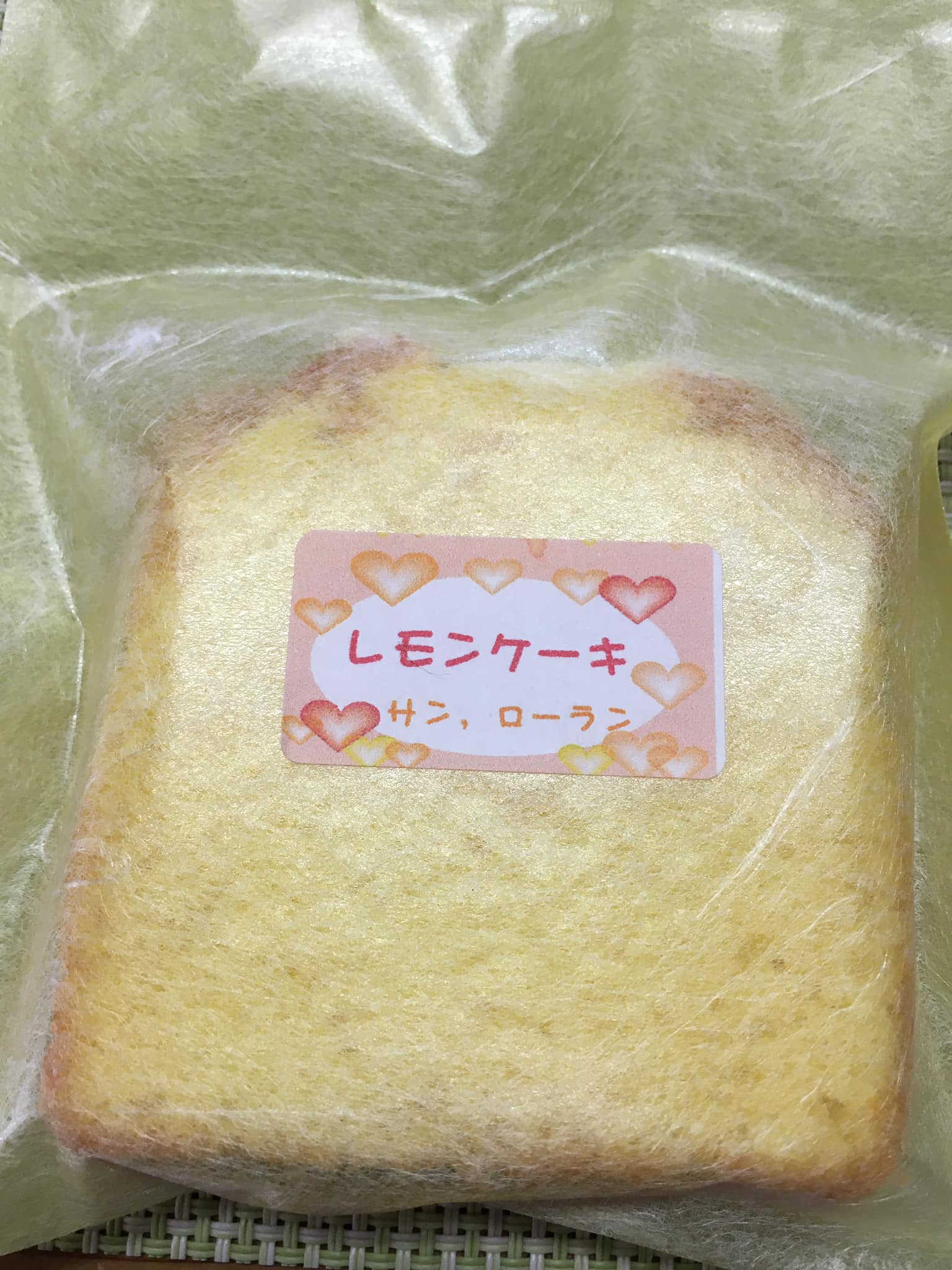 サンローラン ケーキ・タルト レモンケーキ