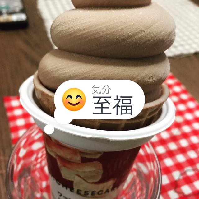 セブンイレブン アイス・ジェラート ワッフルコーンカカオラズベリーのアイス