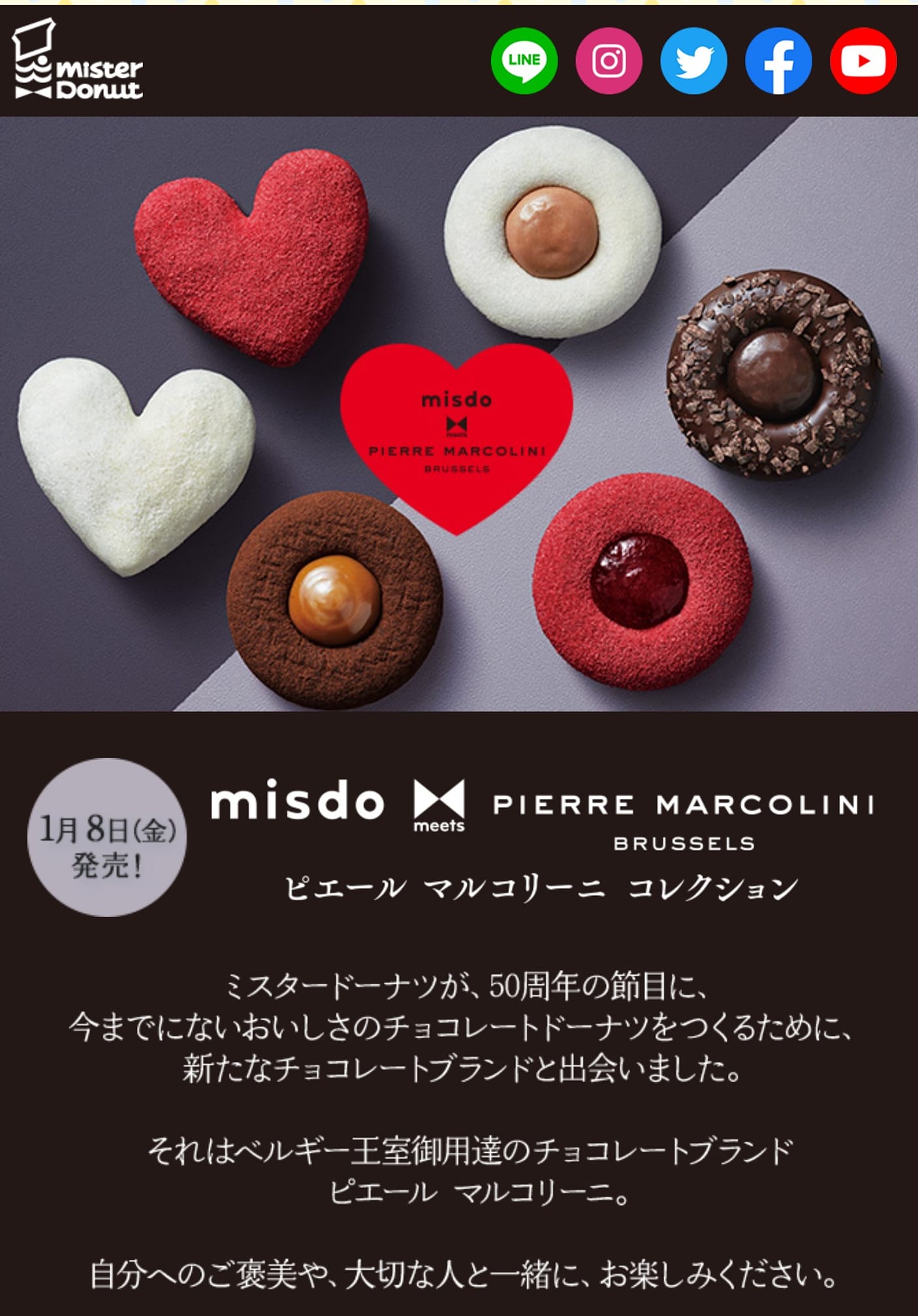 ミスタードーナツ ドーナツ ピエール マルコリーニ コレクション