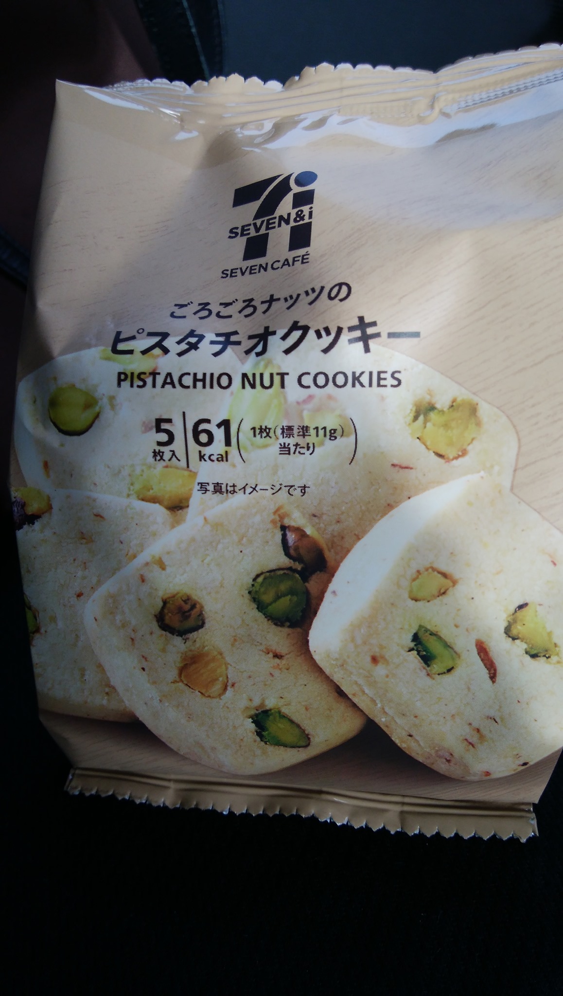 セブンイレブン クッキー ごろごろナッツのピスタチオクッキー