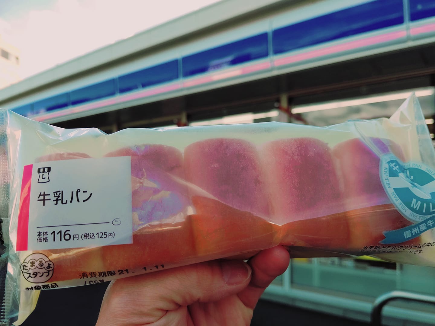 ローソン(LAWSON) パン 牛乳パン
