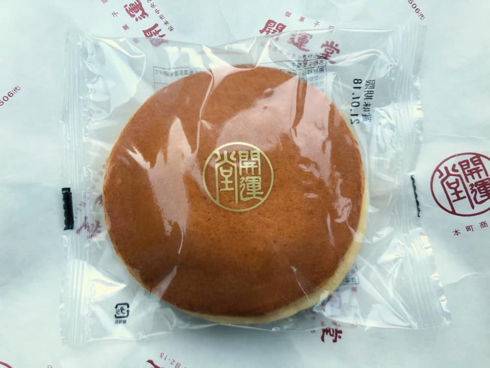 開運堂（カイウンドウ）&nbsp;どら焼き&nbsp;どら焼