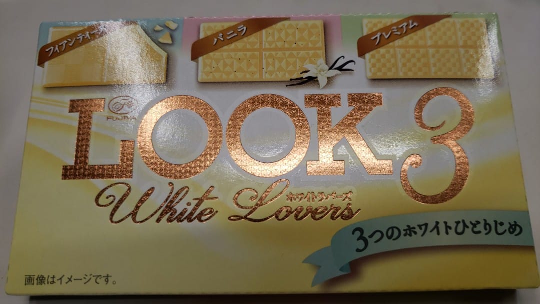 スーパー・コンビニ・その他&nbsp;チョコレート&nbsp;ホワイトラバーズ
