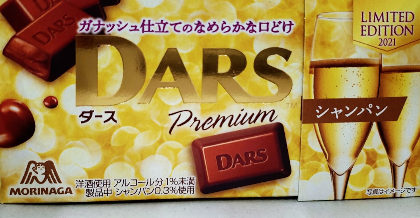スーパー・コンビニ・その他 チョコレート ダースのシャンパン