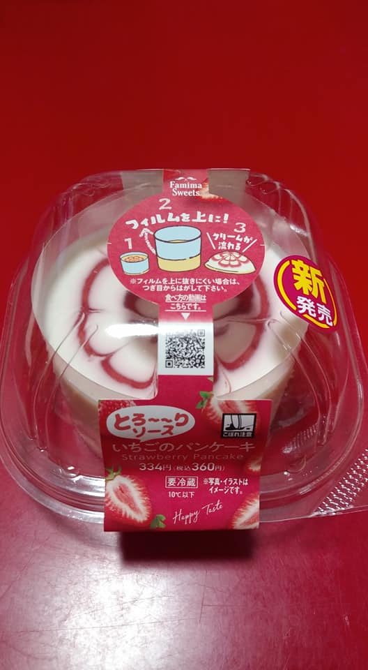 ファミリーマート(FamilyMart) パンケーキ とろーりソースいちごのパンケーキ