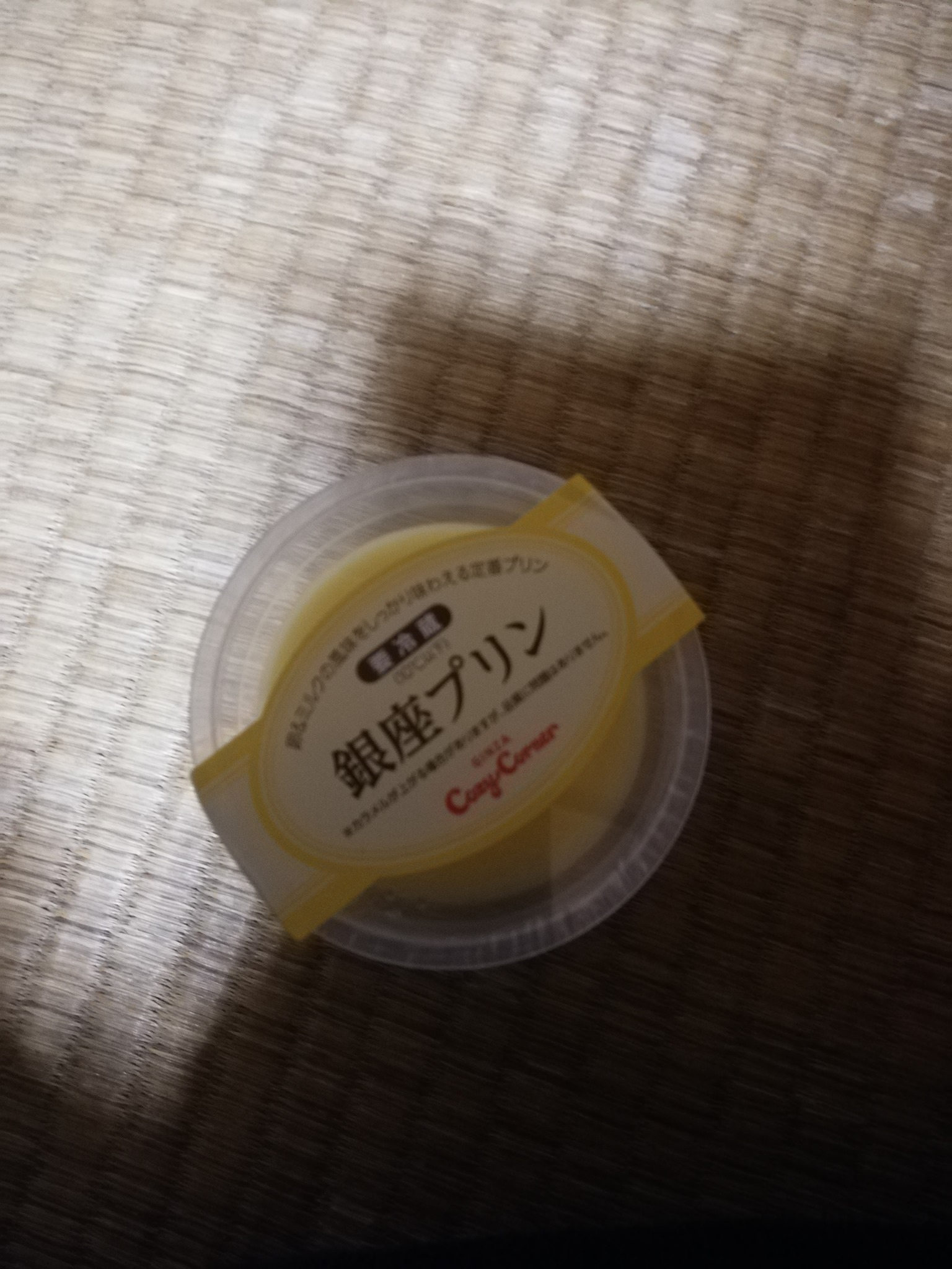 コージーコーナー&nbsp;プリン&nbsp;銀座プリン