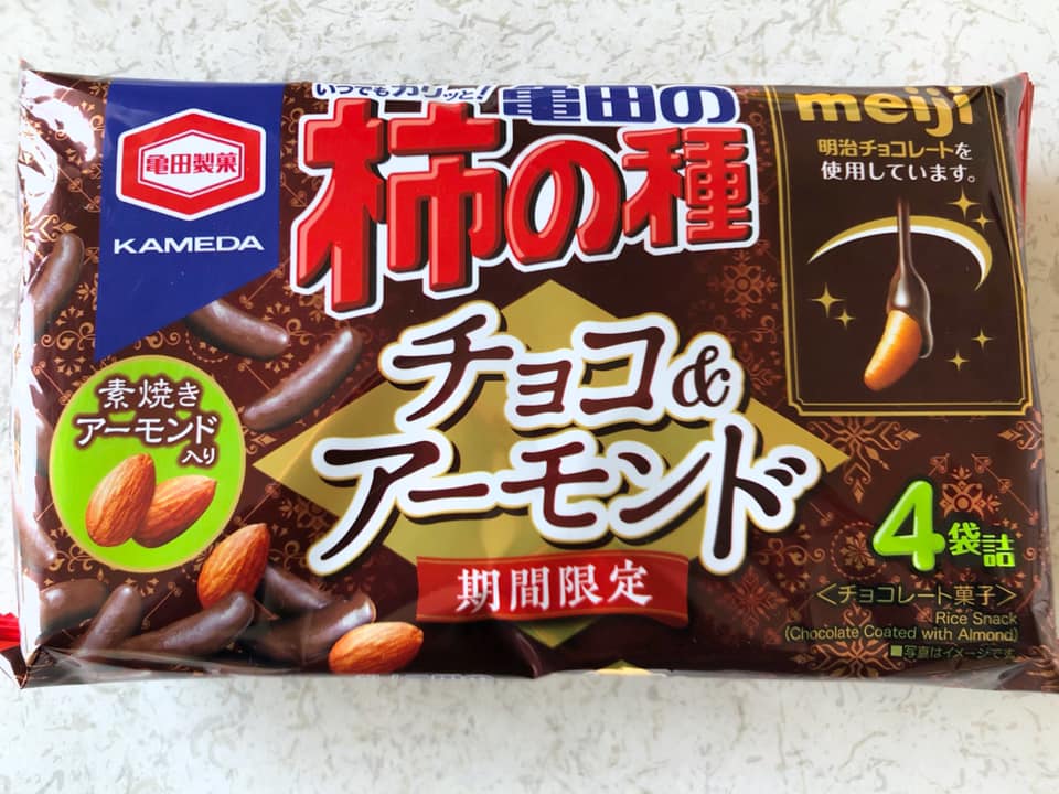 スーパー・コンビニ・その他 お菓子 柿の種チョコ&アーモンド