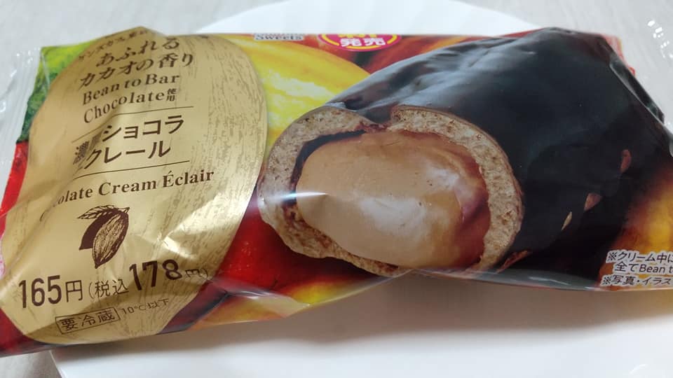 ファミリーマート(FamilyMart) エクレア 濃厚ショコラエクレール