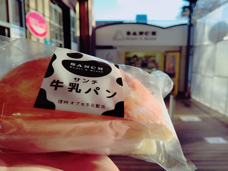 フルーツ&ブレッド サンチ パン 牛乳パン