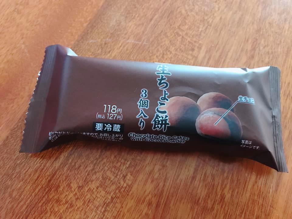 セブンイレブン&nbsp;チョコレート&nbsp;生ちょこ餅