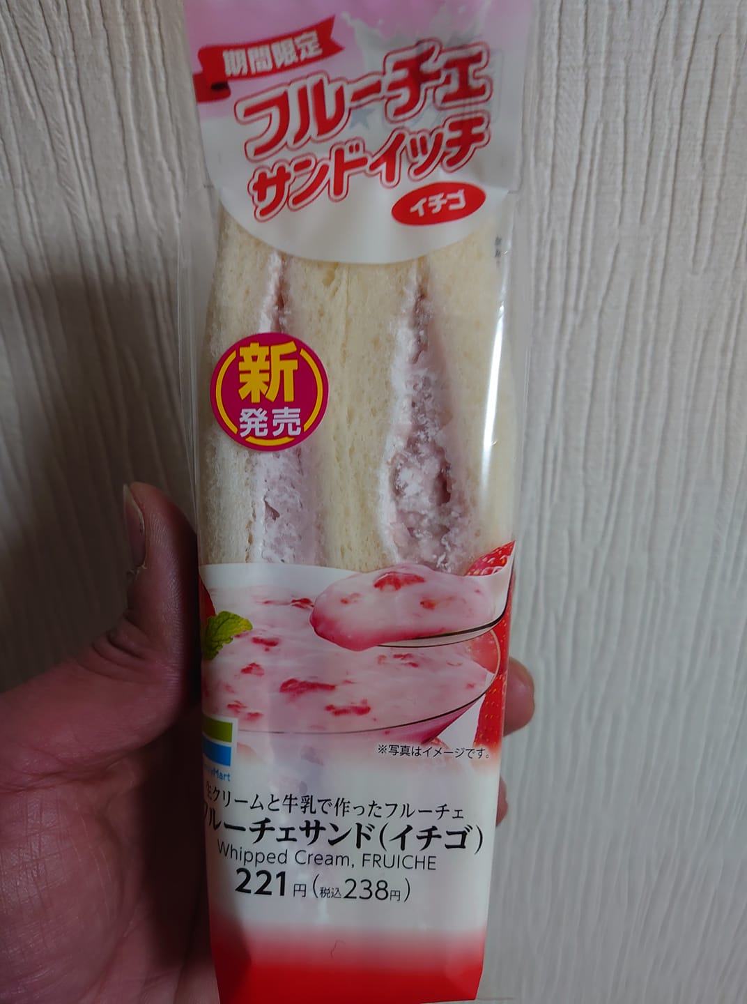 ファミリーマート(FamilyMart) サンド フルーチェサンドウィッチ