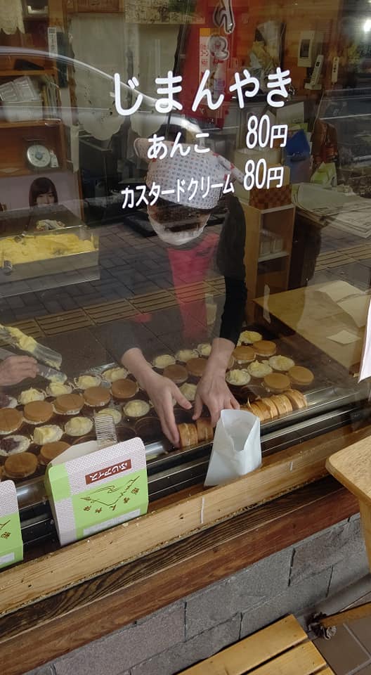 富士アイス(フジアイス) その他スイーツ 自慢焼き