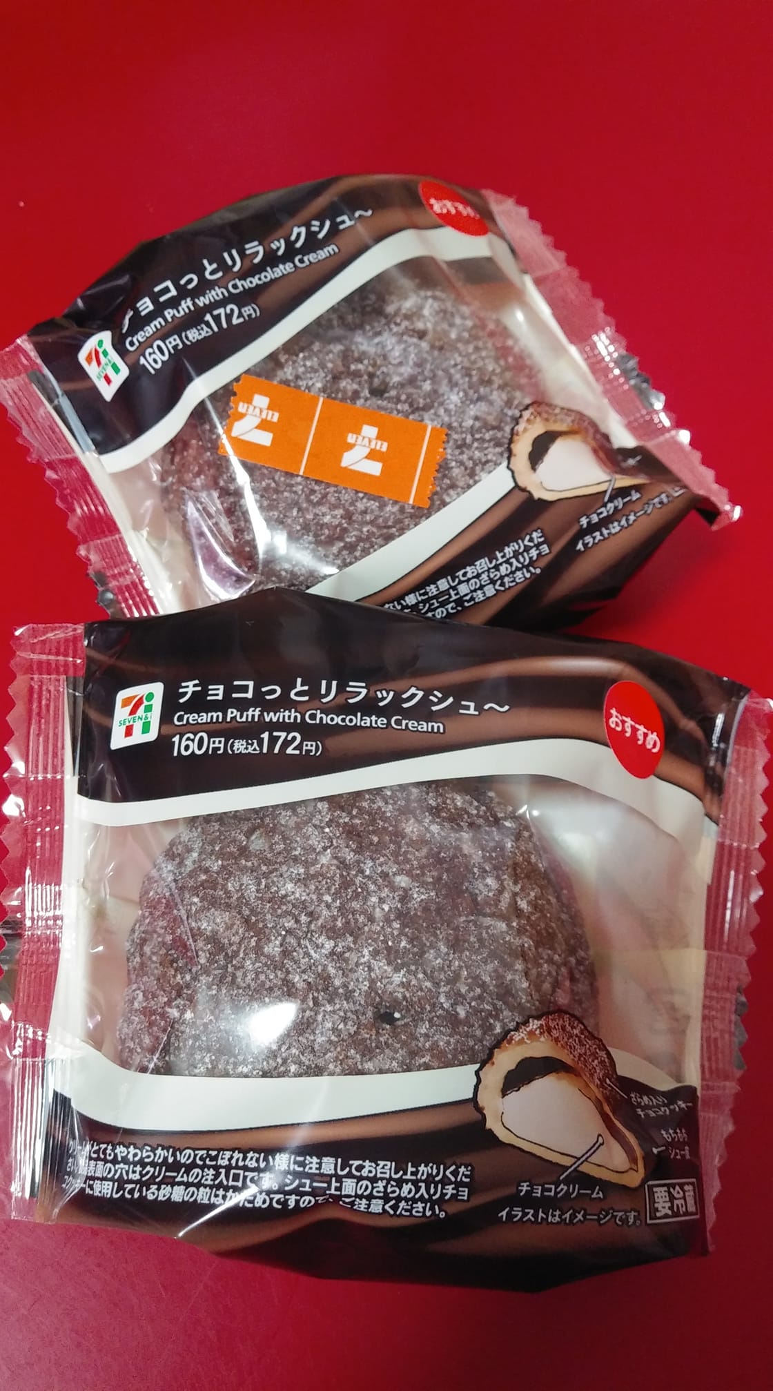 セブンイレブン シュークリーム チョコっとリラックスシュ~