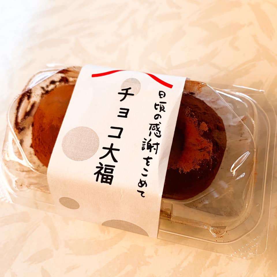栄心堂(エイシンドウ) 大福 チョコ大福