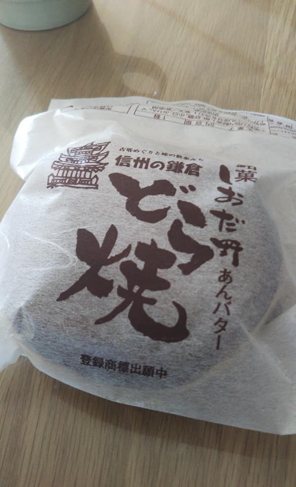 梅光堂 新町店(バイコウドウ シンマチテン) どら焼き しおだ野あんバターどら焼き