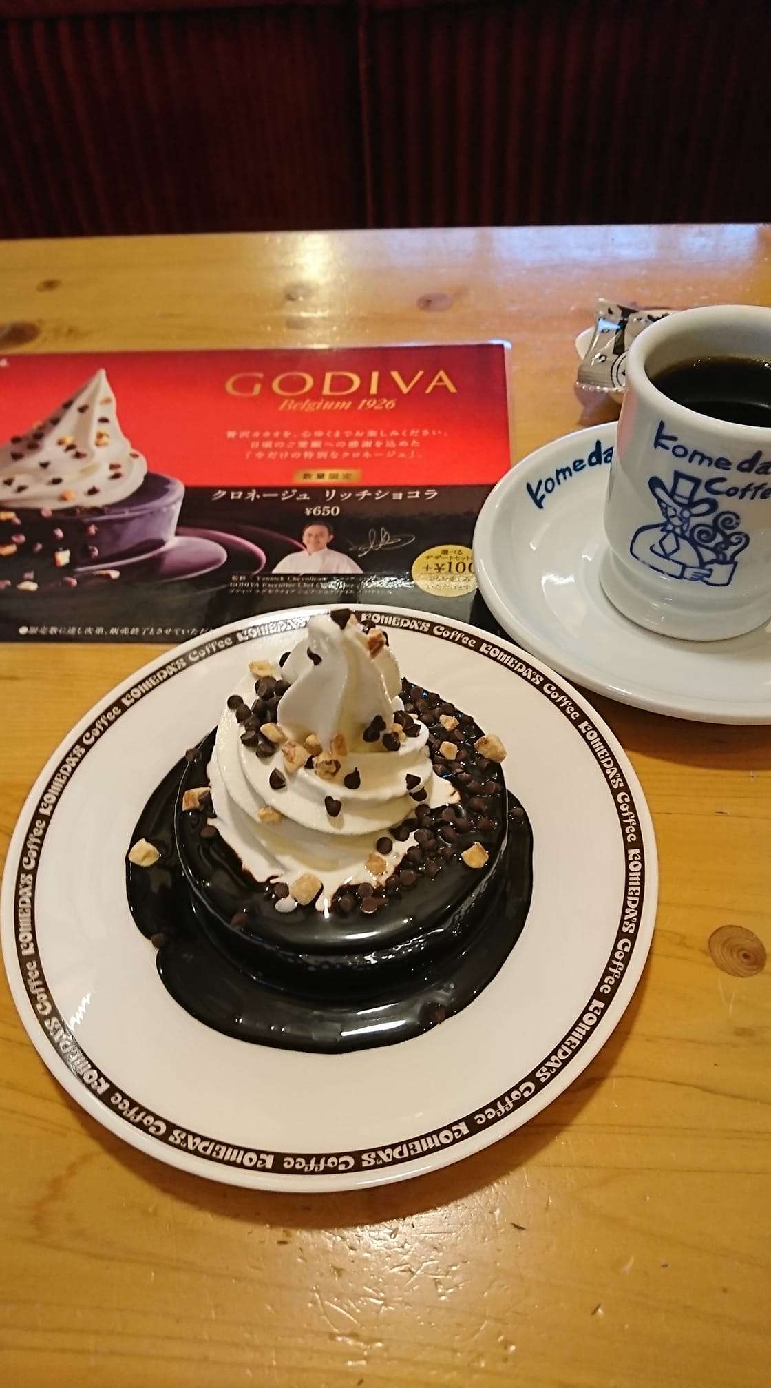 コメダ珈琲店(コメダコーヒーテン) チョコレート GODIVAクロネージュリッチショコラ