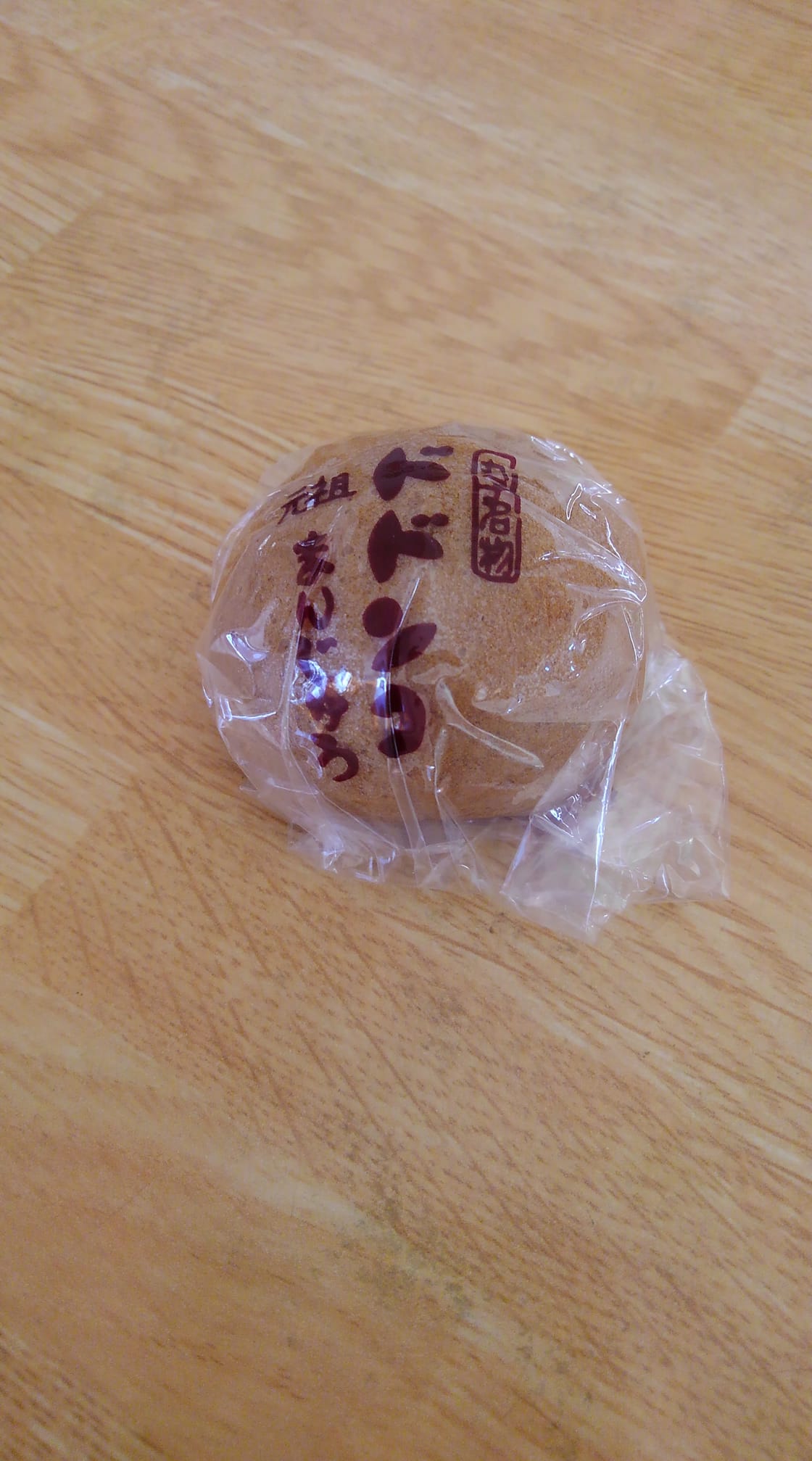 パティスリーショコラティエ サワムラ おまんじゅう ドドンコまんじゅう