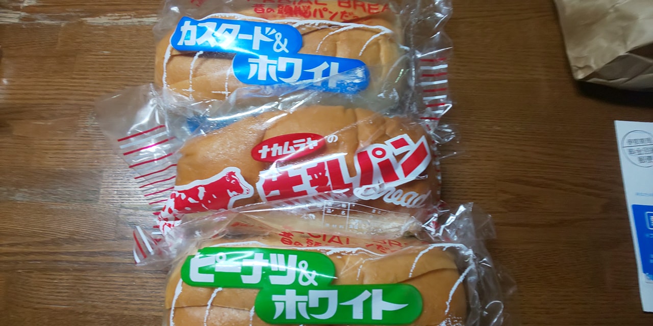 中村屋パン店 パン 頭脳パン&牛乳パン