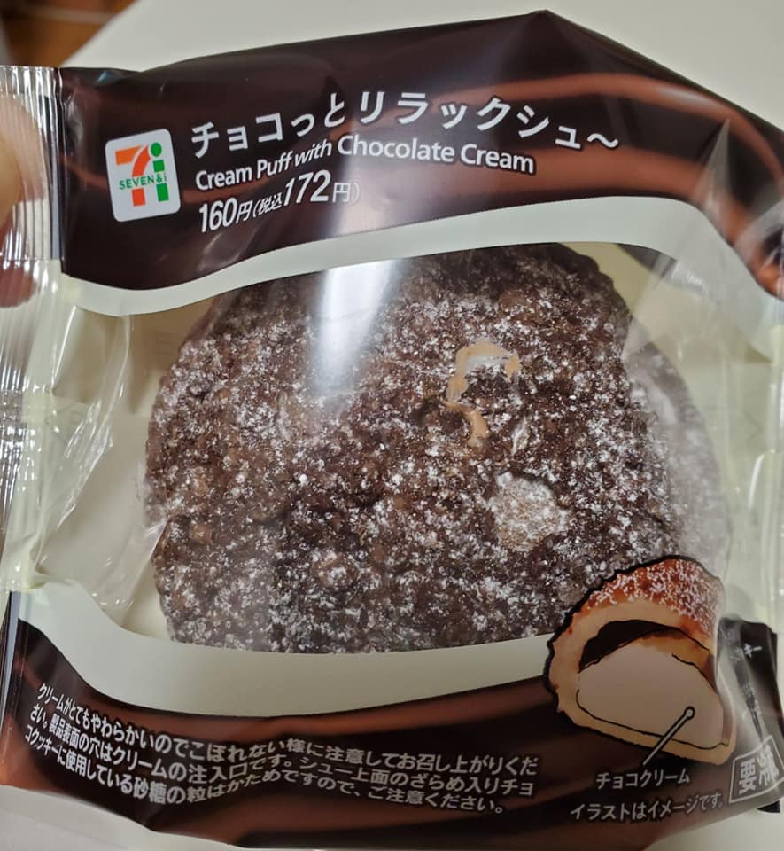 セブンイレブン シュークリーム チョコっとリラックシュ~