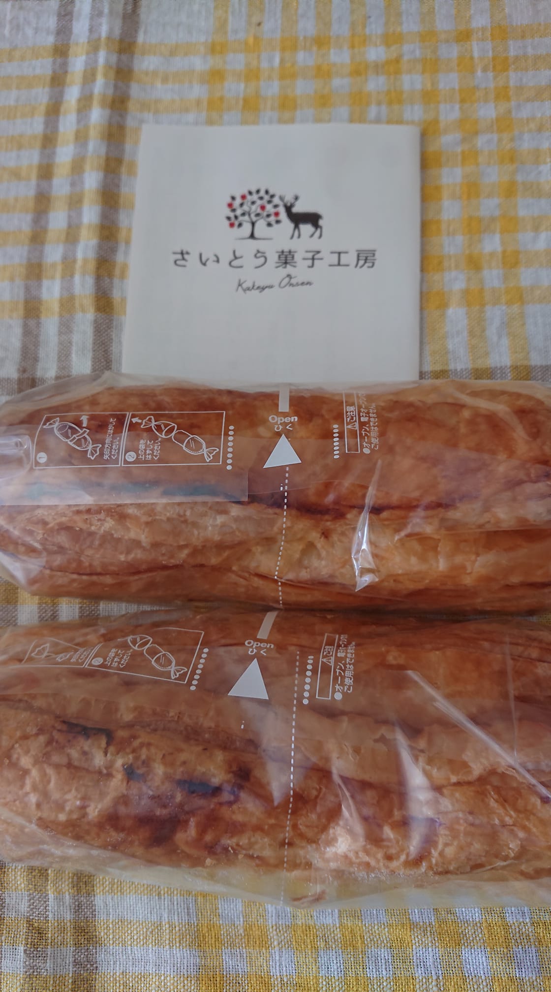 さいとう菓子工房 パイ アップルパイ
