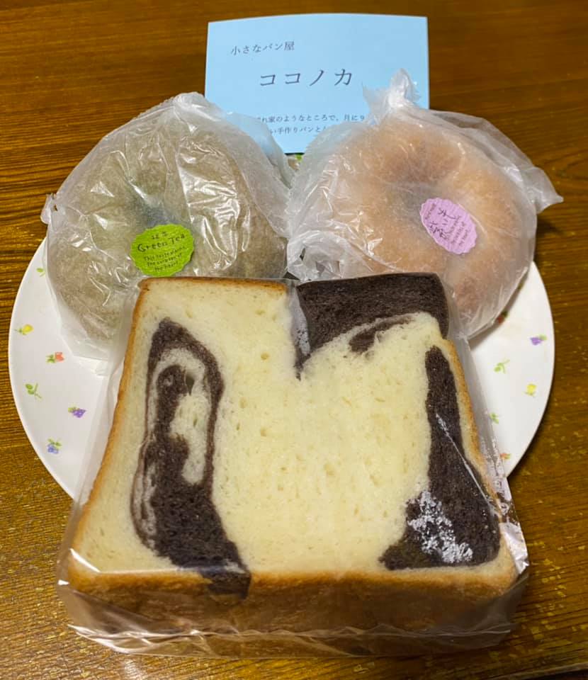 小さなパン屋　ココノカ&nbsp;パン&nbsp;ベーグル&うっしっし