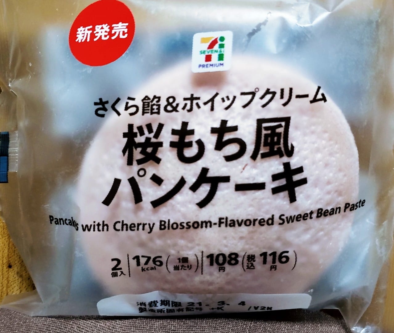 セブンイレブン パンケーキ 桜もち風パンケーキ