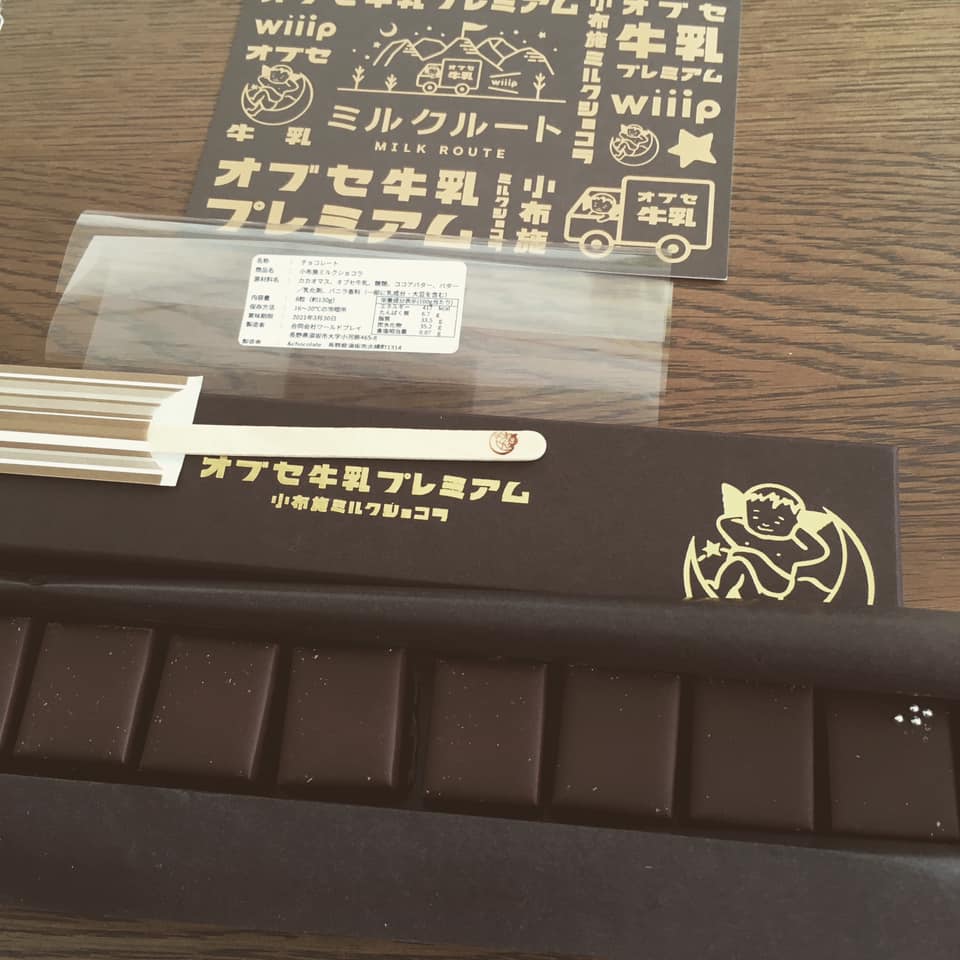 & chocolate（アンドチョコレート）&nbsp;チョコレート&nbsp;小布施ミルクショコラ