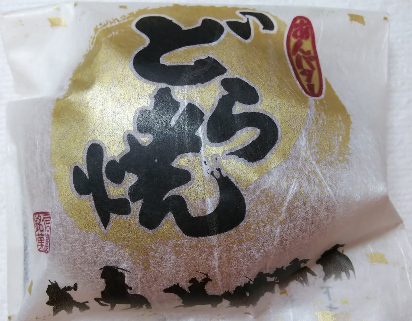 マツキ どら焼き あんバターどら焼き