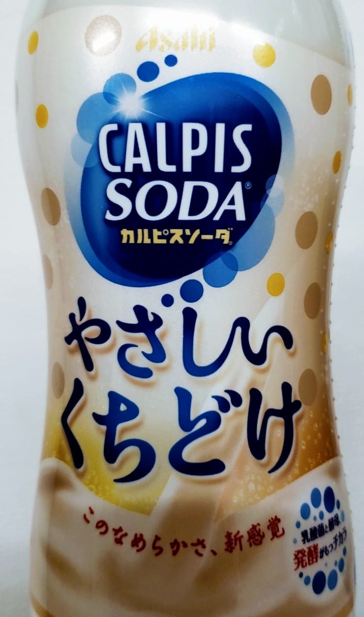スーパー・コンビニ・その他 ドリンク やさしいくちどけ