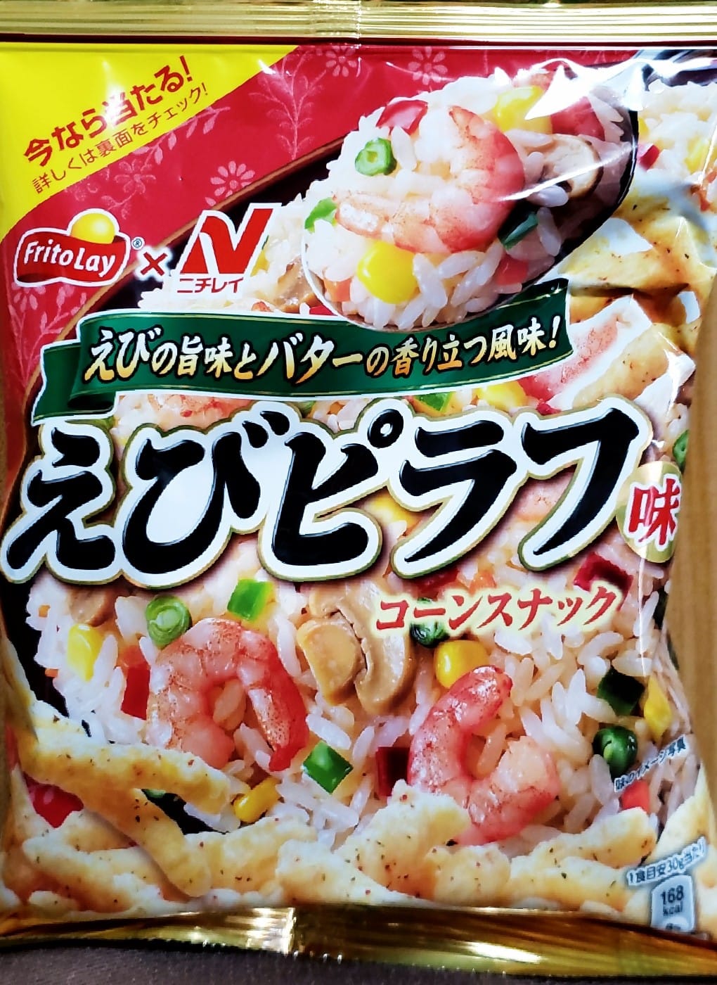 スーパー・コンビニ・その他 お菓子 コーンスナック冷凍食品コラボ
