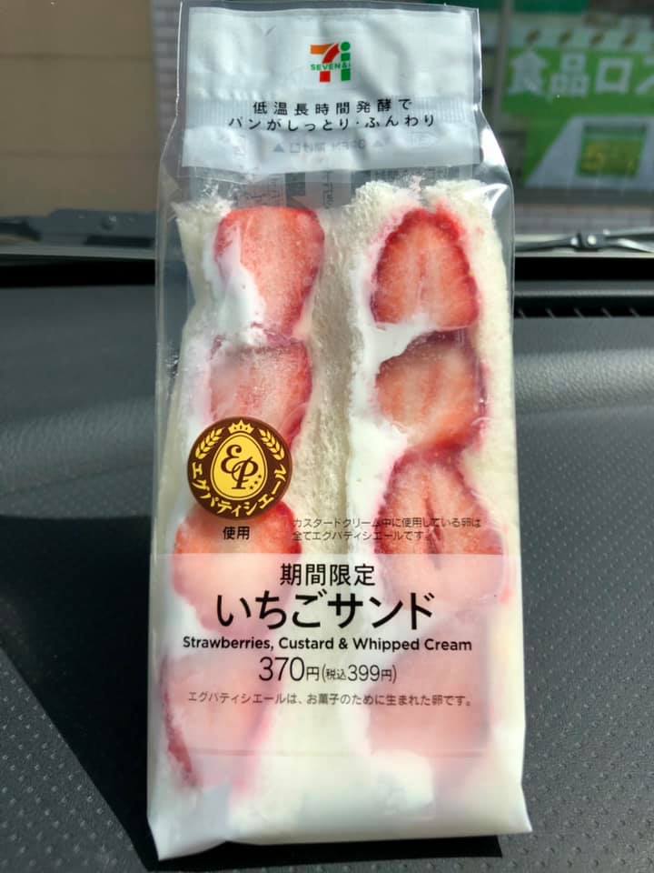 セブンイレブン サンド いちごサンド